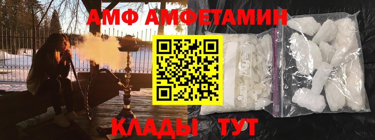 АМФЕТАМИН  Амфетамин 98%  Вход с VPN  darknet формула  Звенигород 