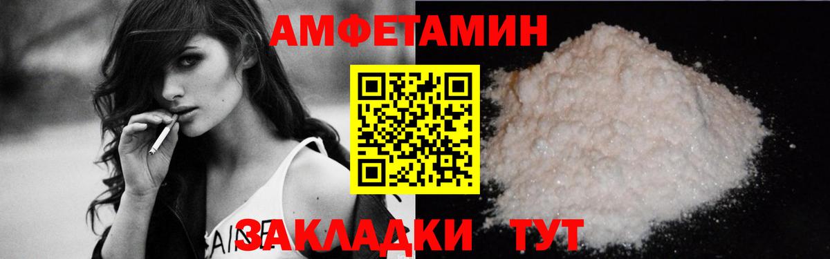 АМФЕТАМИН 97% Звенигород