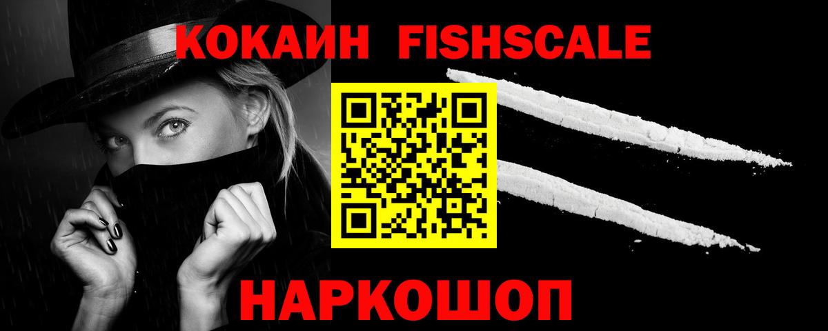 Кокаин Эквадор  Cocaine 98%  Звенигород  Вход с VPN 