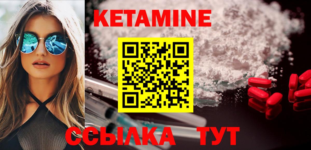 КЕТАМИН ketamine Звенигород
