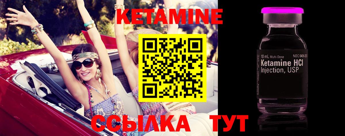 Звенигород  Кетамин ketamine  Вход с VPN 