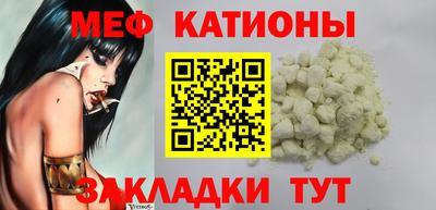мяу мяу мука Кумертау