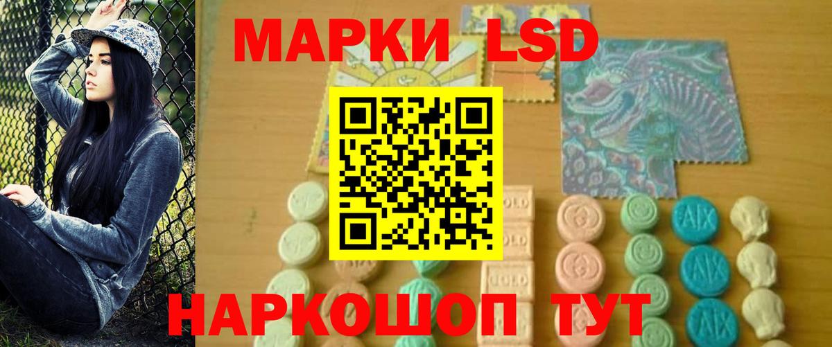 ЛСД экстази кислота  ЛСД экстази ecstasy  Вход с VPN  LSD-25 экстази  Звенигород 