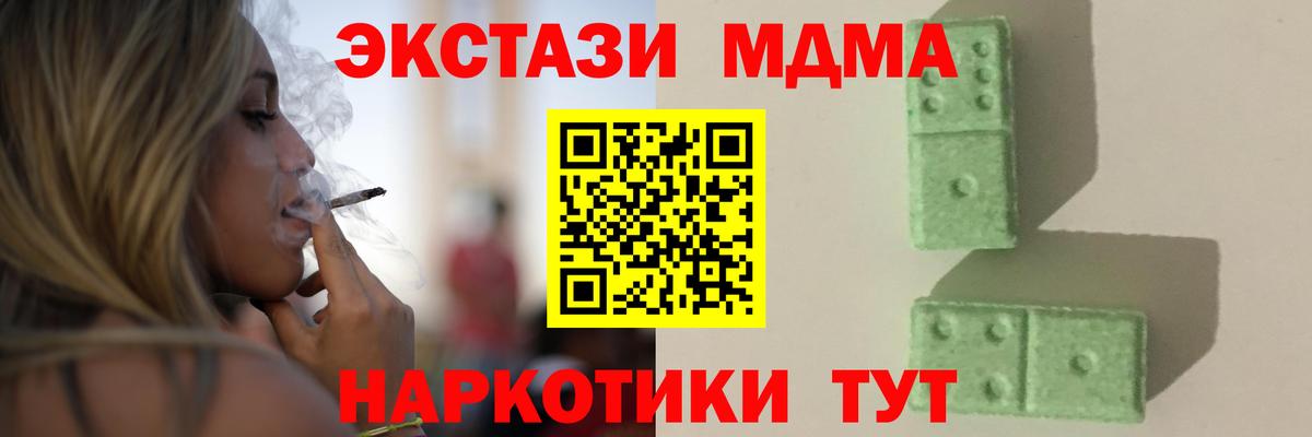 МДМА crystal Звенигород