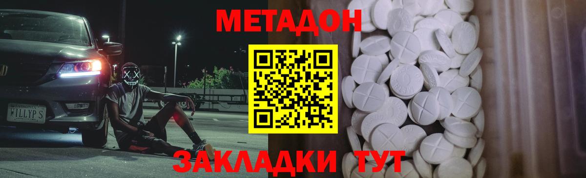 Метадон белоснежный  Метадон мёд  Вход с VPN  KRAKEN онион  Звенигород 