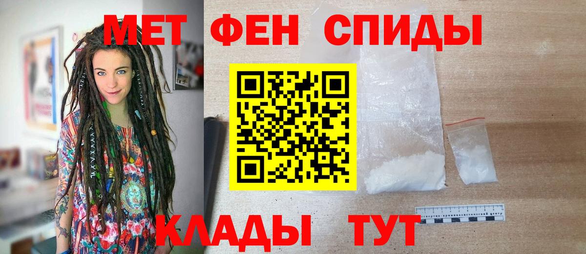 МЕТАМФЕТАМИН винт  МЕТАМФЕТАМИН винт  Звенигород  Вход с VPN 