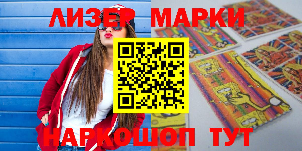 Марки N-bome 1,8мг  Вход с VPN  Звенигород 