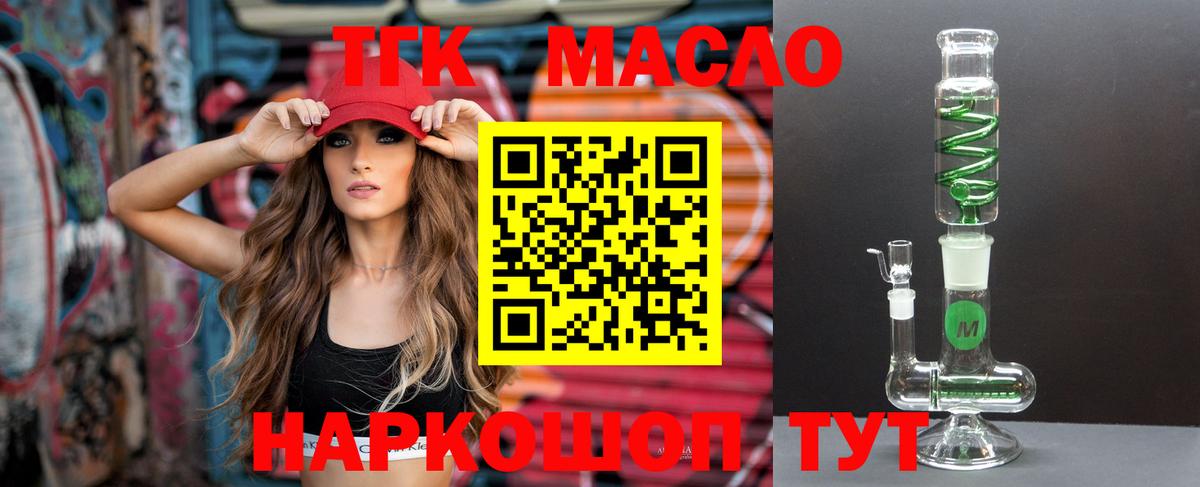 Звенигород  Дистиллят ТГК вейп с тгк  ТГК вейп с тгк  Вход с VPN 