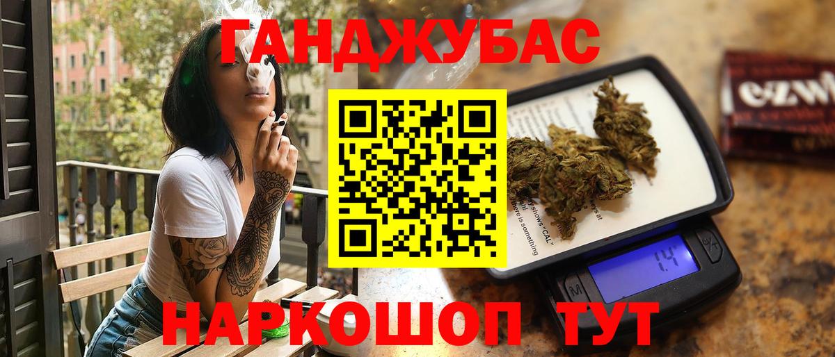 МАРИХУАНА план Звенигород