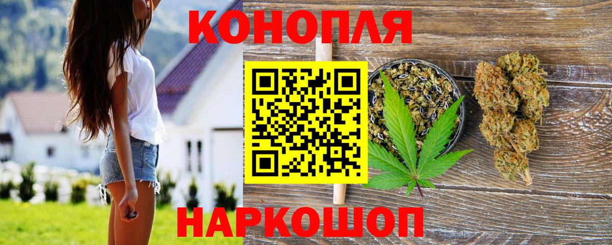 Звенигород  Бошки марихуана MAZAR  Вход с VPN  Канабис план 